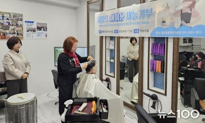 수원시 팔달구 매교동, 관내 어려운 이웃에 '사랑의 이미용 서비스' 실시
