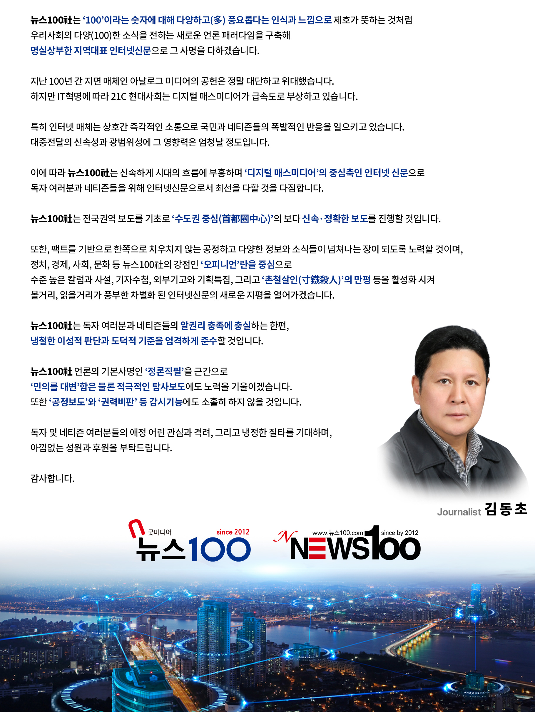 신문사소개