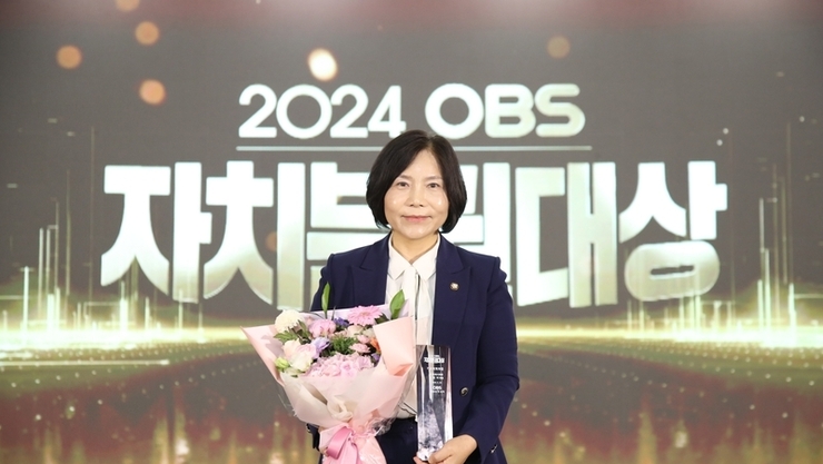 용인특례시의회 신현녀 의원, 2024 OBS 자치분권대상 수상