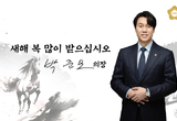 안양시의회 박 준 모의장 신년사