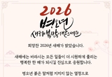 이재식수원특례시의장 신년사/수원특례시의회, 현충탑 참배로 2026년 새해 첫 일정 시작