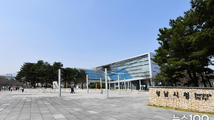 성남시, 올해 달라지는 행정제도 홈페이지에 공개