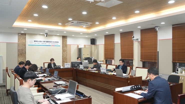 평택시의회 산업건설위원회, 평택도시공사 사장 한병수 임용후보자 인사청문회 실시