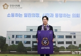 안양시의회 박준모 의장, 2026시즌 FC안양 연간회원권 구매