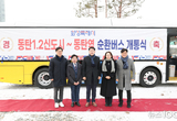 화성특례시의회, 동탄역 순환버스 개통식 참석… 주민 이동권 보장과 촘촘한 대중교통 체계 구축의 첫걸음
