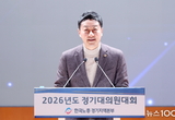 경기도의회/김진경 의장, 한국노총 경기지역본부 정기대의원대회 참석