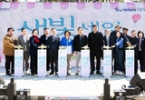 제7회 새빛세일페스타 수원 개막