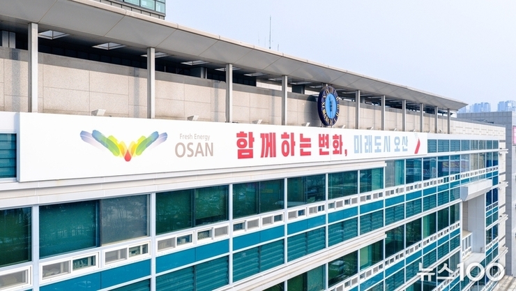 오산시, 2026 백년동행 소통한마당 성료