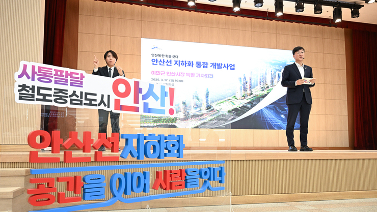 [안산시 시 승격 40주년 기획보도 시리즈 2] 안산시, 6도 6철이 만드는 수도권 남부 교통 허브