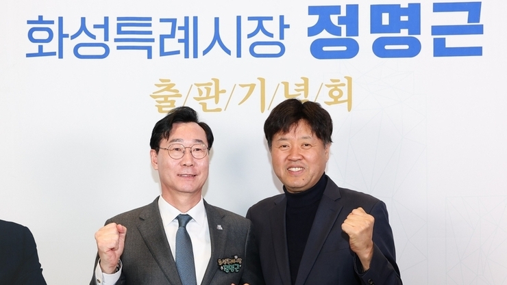 ‘이재명 대통령 복심’ 김용 부원장, 정명근 예비후보 후원회장 맡아