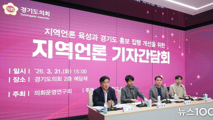 경기도의회 양우식 운영위원장, 지역언론 정론직필(正論直筆)의 새 시대를 위한 ‘대전환의 닻’을 올리다