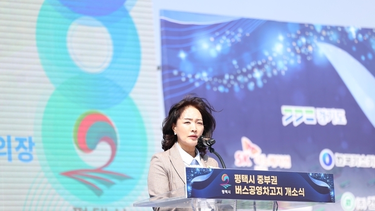 평택시의회, 중부권 버스공영차고지 개소식 참석해 대중교통 서비스 향상 기대