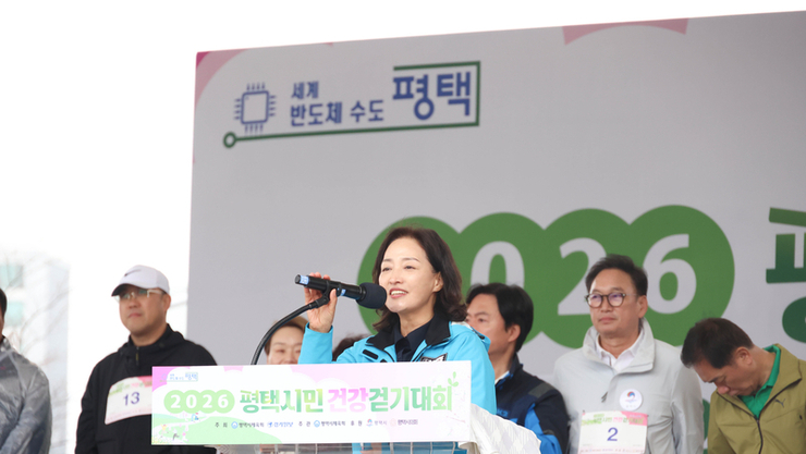평택시의회,‘2026 평택시민 건강걷기대회’ 참석