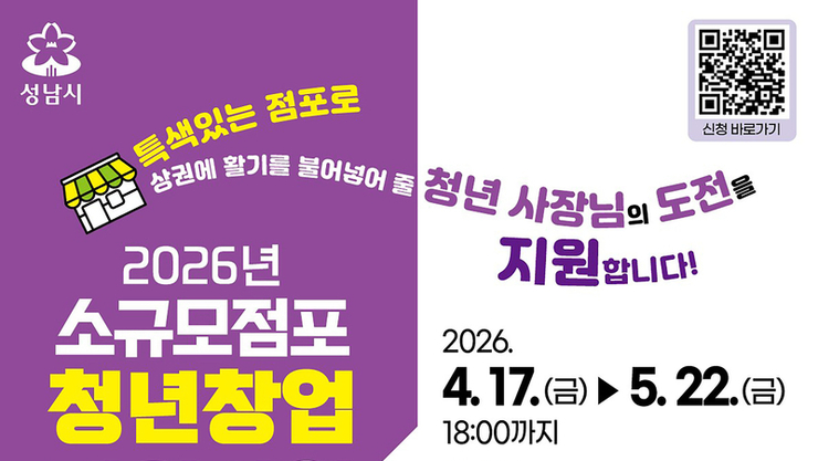 성남시 ‘모란 도담길’ 제2의 성수동 만든다