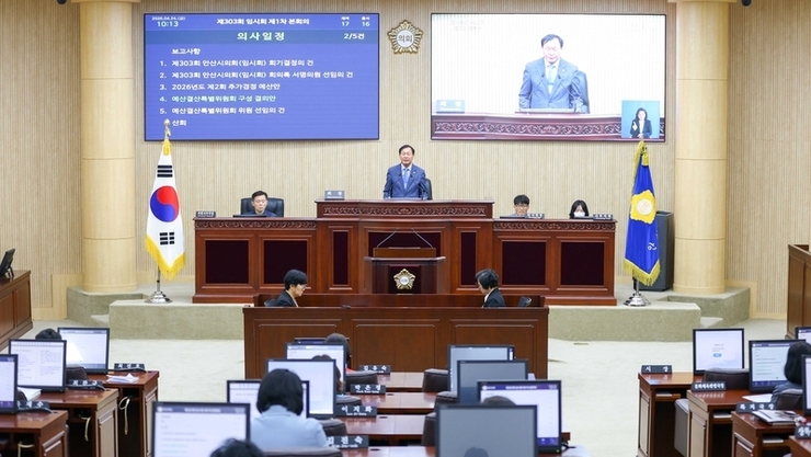 안산시의회, 제303회 임시회 개최... 고유가 지원금 예산 처리