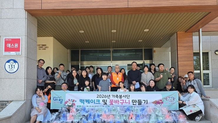 가평군자원봉사센터 가족봉사단, 가정의 달 앞두고 떡케이크·꽃바구니 나눔 봉사 펼쳐