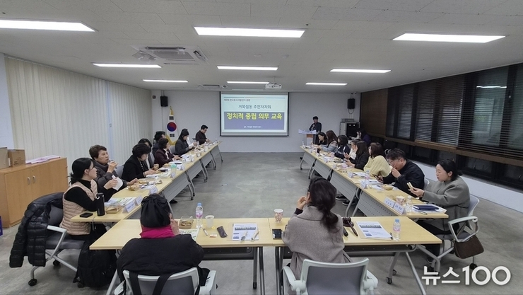 시흥시/거북섬동, 지방선거 앞두고 유관단체 정치적 중립의무 교육 실시