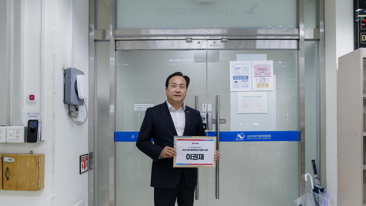 이권재 오산시장, 예비후보 등록하고 재선 돌입