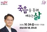 성남시, 법의학자 유성호 교수 24일 시청에서 강연