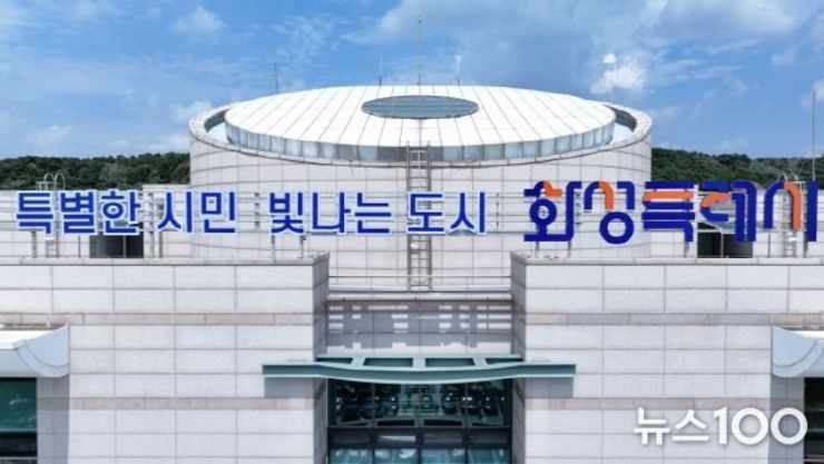 화성특례시 감사관, 감사원 자체감사활동 평가 '성과향상 최우수 기관' 선정