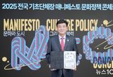 광주시, ‘2025 전국 기초자치단체 문화정책 콘체르토’ 문화 거버넌스 분야 우수상 수상
