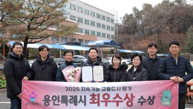용인특례시, 국토부 지속가능 교통도시 평가 ‘최우수상’ 수상
