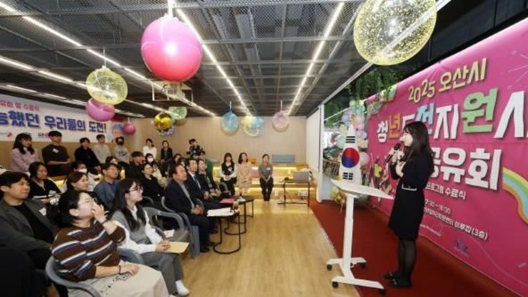 오산시 청년도전지원사업, 고용노동부 성과평가 '최우수 등급' 달성