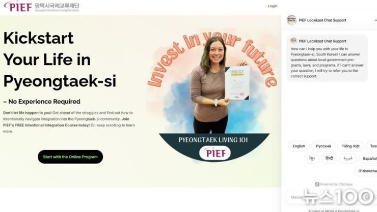 평택시국제교류재단, 주한미군 및 가족 대상 정착 지원사업 성과 가시화