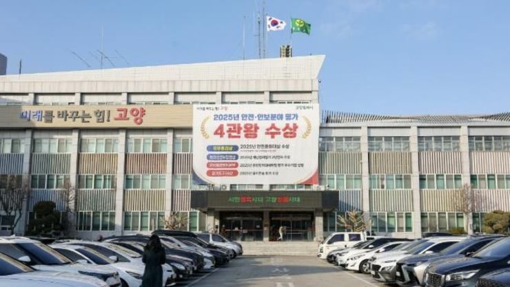 고양시, '2026년 제1단계 공공근로사업' 본격 추진