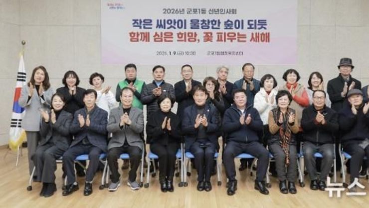 하은호 군포시장, 신년 첫 행보 동 방문 주민소통 인사 마무리