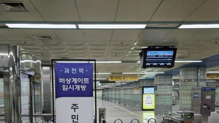 과천시, 지하철 4호선 과천역·정부과천청사역 역사 내 통로 개방 지원 지속 추진