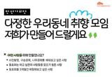 광주시문화재단 만선생활문화센터, 동호회 발굴 사업 '만선가치단' 1기 모집