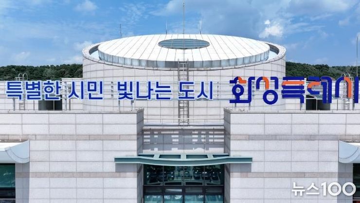 화성특례시, 중소 제조기업에 스마트공장 구축 지원... 도내 최대 규모