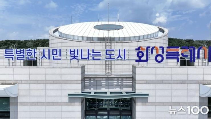 화성특례시 합계출산율 1.09명... 경기도 1위