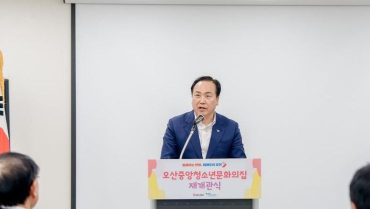 오산중앙청소년문화의집 재개관…청소년 문화·체험 공간 새단장