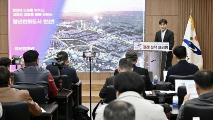 안산시, 청년이 머물고 성장하는 청년친화도시 조성 박차