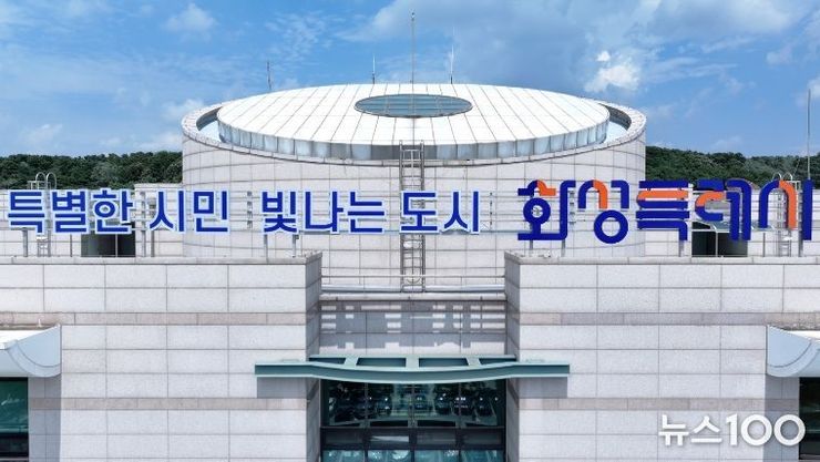 화성특례시, '달리는 국민신문고' 운영