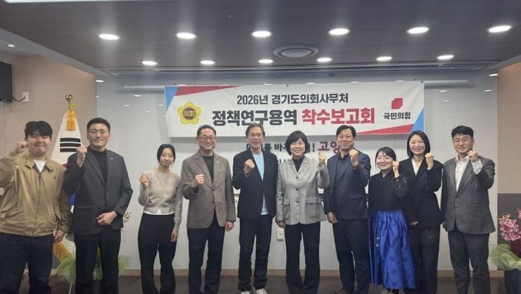 경기도의회 심홍순 의원, ‘의원 시간 활용 분석으로 의정지원 강화’ 연구용역 착수보고회 참석