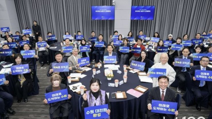 민선 8기 수원, 공약사업 추진율 93.7