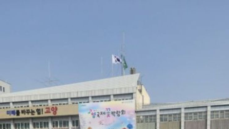 '자원안보 주의 단계' 발령…고양시, 승용차 5부제 시행