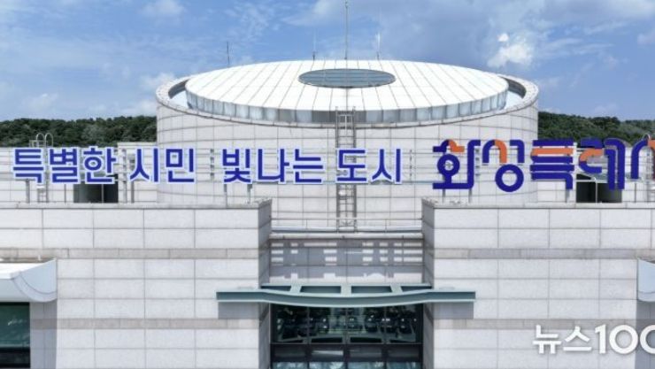 화성특례시, 중동전쟁 리스크 대응...공동주택 건설현장 긴급 점검