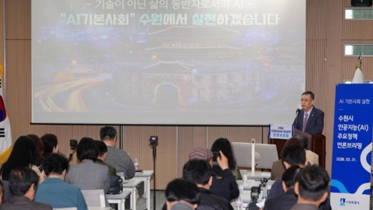 수원특례시, 시민·공직자 대상 인공지능 교육으로 ‘인공지능 인재’ 양성한다
