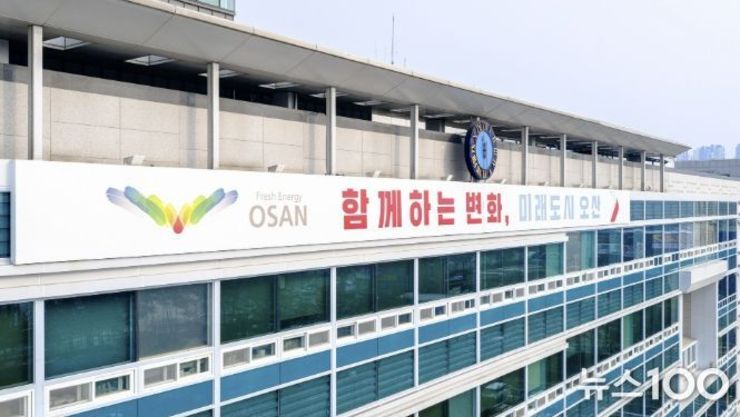 오산시, '2026년 반부패·청렴 종합계획' 수립…청렴도 1등급 도약 추진