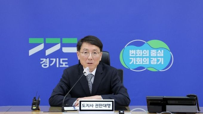 경기도, 추경안 마련 4월 임시회 제출 추진 김성중 권한대행, 추경 긴급 대책회의 열고 ‘신속·정밀’ 대응 당부
