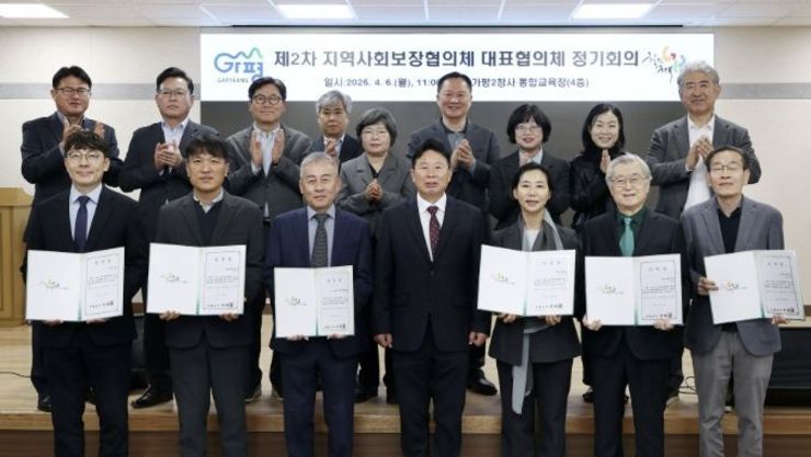 가평군, "민관 협력… 복지 거버넌스 강화"