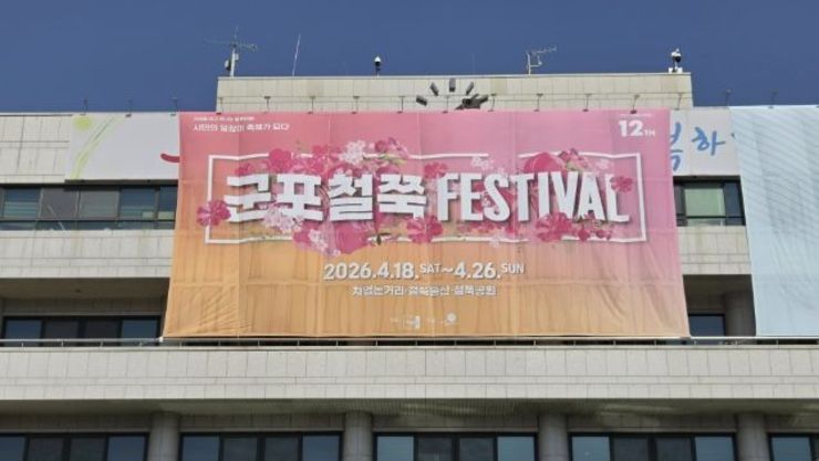 군포시, 고액·상습 체납자 명단공개 사전안내 실시