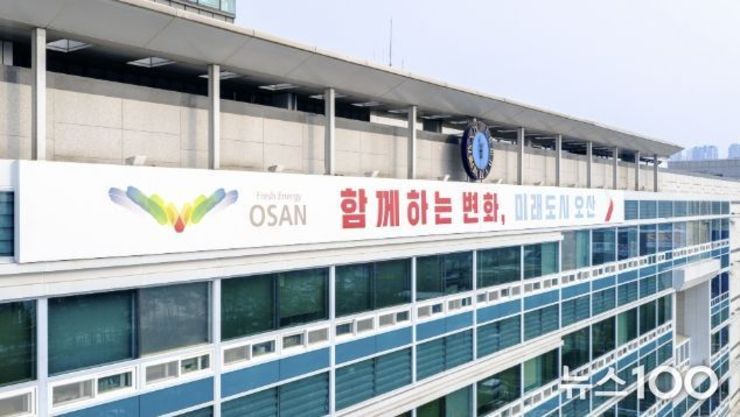 오산시, '2026년 세외수입운영 종합평가' 최우수 기관 선정