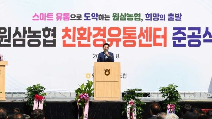 이상일 용인특례시장 “원삼농협 친환경유통센터가 지역 농업인에게 희망 선물하고, 원삼면이 새롭게 도약할 수 있는 거점이 되기를 바란다”