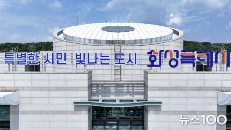 화성특례시, '2035 공동주택 리모델링 기본계획 수립 용역' 본격 추진