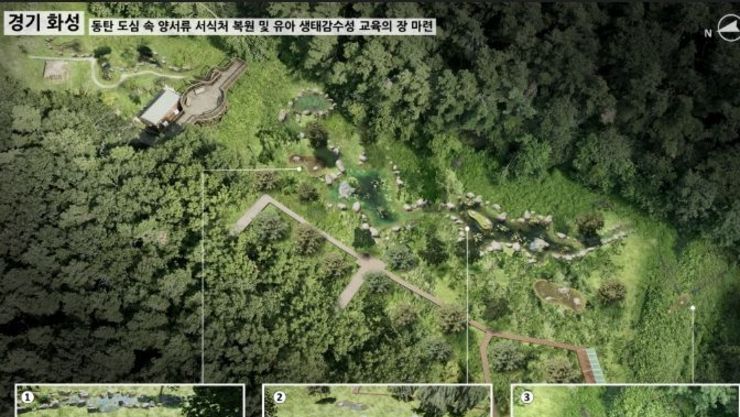 화성특례시, 선납숲공원 '생태계보전부담금 반환사업' 선정... 국비 4.4억 확보